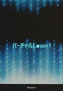 Virtual Lover!, 中文