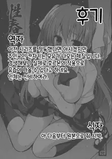 Seishun Nikki 4 | 성춘일기4, 한국어