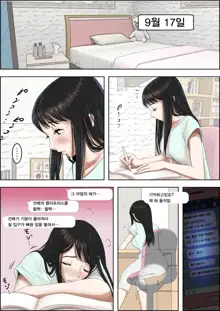 Charao ni Netorare Route 2 Vol. 4 | 양아치에게 네토라레 Route 2 Vol. 4, 한국어