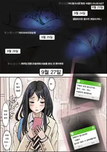 Charao ni Netorare Route 2 Vol. 4 | 양아치에게 네토라레 Route 2 Vol. 4, 한국어