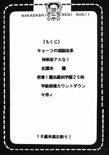 色魔先生ネギ抜! 1, 日本語