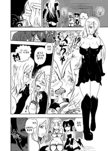 Vamparade ~Kyuuketsuki Sanshimai Hobaku Hen~ | 뱀파레이드 흡혈귀 세자매 포박편, 한국어