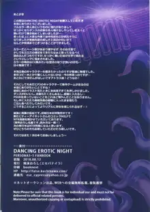 DANCING EROTIC NIGHT, English