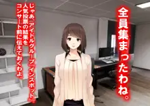 レズM女 降格!, 日本語