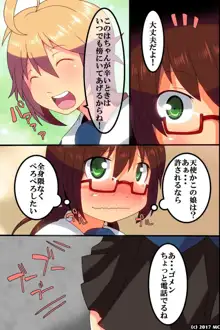 全員催眠済みっ!～肉便器計画に巻き込まれる百合少女～, 日本語