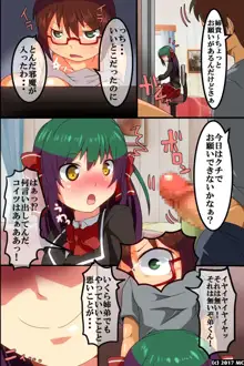 全員催眠済みっ!～肉便器計画に巻き込まれる百合少女～, 日本語