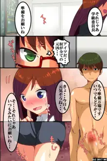 全員催眠済みっ!～肉便器計画に巻き込まれる百合少女～, 日本語