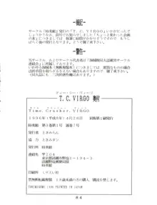 T.C.VIRGO, 日本語