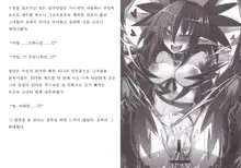 Monster Girl Encyclopedia Stories: Harem of Collar, 한국어