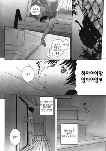 Homestay Ch. 1-5 | 홈스테이 1-5화, 한국어