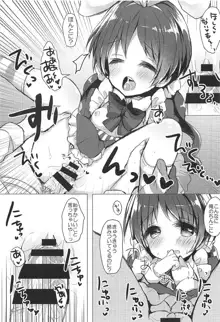 メイドなメグちゃんおひとついかが?, 日本語