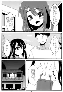 あずにゃんと温泉行ってイチャイチャする, 日本語