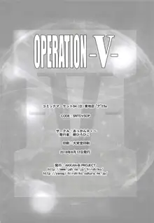 OPERATION-V-, 日本語