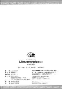 Metamorphose, 日本語