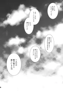 八雲家陵辱ノ章, 日本語