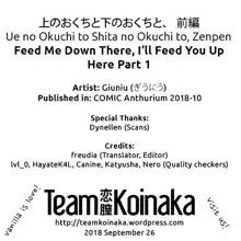 Ue no Okuchi to Shita no Okuchi to, Zenpen | Feed Me Down There, I'll Feed You Up Here Part 1, English