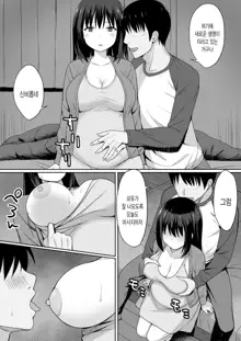 Fukujuu no Noroi de Classmate o Onaho-ka Suru Hanashi~Sonogo~ | 복종의 저주로 반 친구를 오나홀화 시키는 이야기 그 후, 한국어