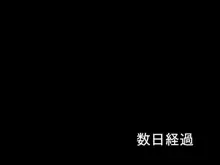 緊縛調教性奴研究施設, 日本語