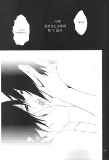 Itachi Nyotai-ka Seijin Muke Anthology "Anekan", 한국어