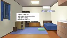 Iede Bitch o Hirottara, 한국어