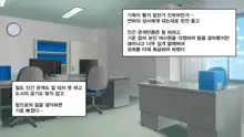 Iede Bitch o Hirottara, 한국어