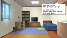 Iede Bitch o Hirottara, 한국어