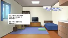 Iede Bitch o Hirottara, 한국어