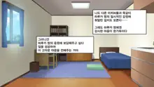 Iede Bitch o Hirottara, 한국어