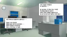 Iede Bitch o Hirottara, 한국어