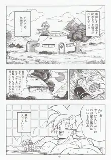 ドラゴンボール H 総集編, 日本語