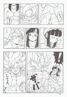 ドラゴンボール H 総集編, 日本語