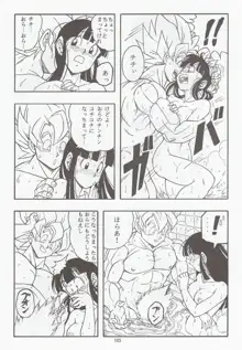 ドラゴンボール H 総集編, 日本語