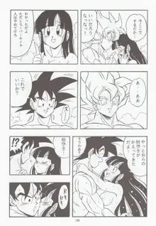 ドラゴンボール H 総集編, 日本語