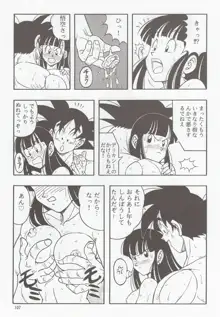 ドラゴンボール H 総集編, 日本語