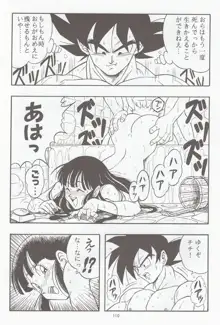 ドラゴンボール H 総集編, 日本語