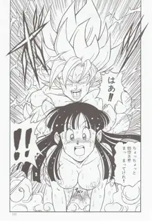 ドラゴンボール H 総集編, 日本語