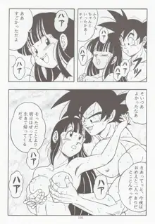 ドラゴンボール H 総集編, 日本語