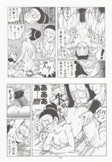 ドラゴンボール H 総集編, 日本語