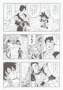 ドラゴンボール H 総集編, 日本語