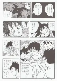 ドラゴンボール H 総集編, 日本語