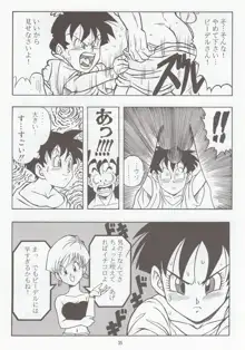 ドラゴンボール H 総集編, 日本語