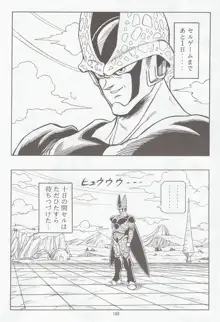 ドラゴンボール H 総集編, 日本語