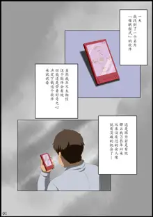 Iinchou ni Saimin o..., 中文