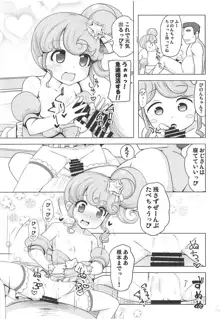 真中のんちゃんとパコパコしたい!, 日本語