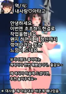 Slave the Blood II, 한국어