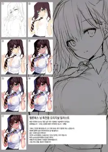 SEX SYMBOLS 2, 한국어