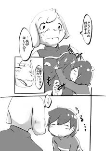 UNDERTALE漫画, 日本語