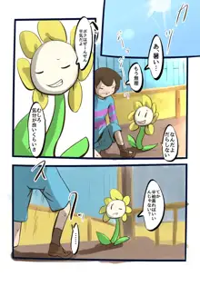 UNDERTALE漫画, 日本語