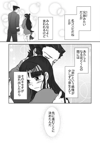 ナルマヨR-18漫画, 日本語