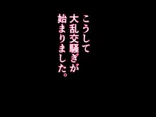 NTRれ催眠王様ゲーム号, 日本語